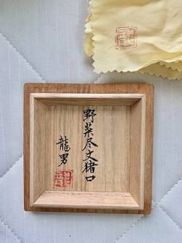 市川龍男　市川龍仙　色鍋島　野菜尽文猪口　焼酎カップ　ぐい呑　酒器 Amazon.co.jp: 市川龍男 市川龍仙 色鍋島 野菜尽文猪口 焼酎